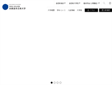 Tablet Screenshot of kyoto-art.ac.jp
